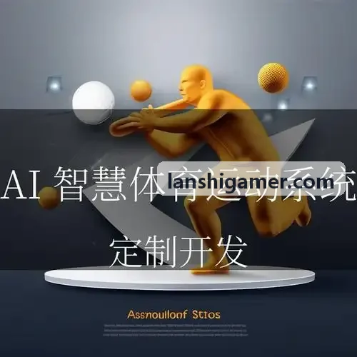 高新科技企业蓝狮